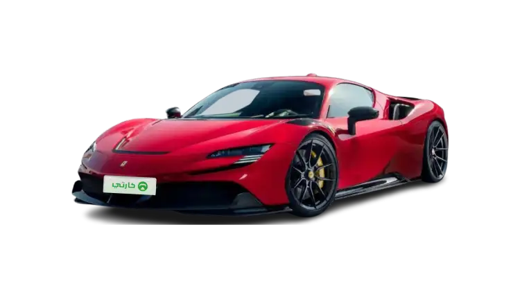 فيراري SF90 Stradale