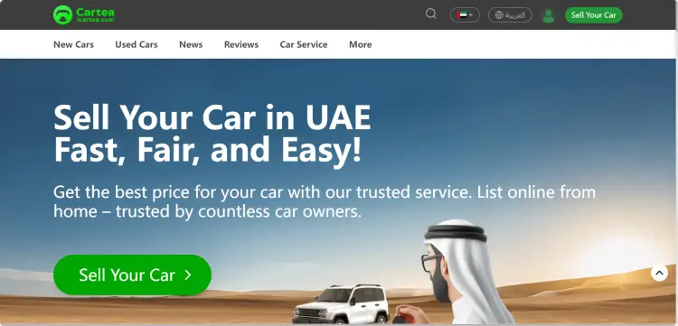 كيفية بيع سيارة مجانا عبر الإنترنت في الإمارات العربية المتحدة