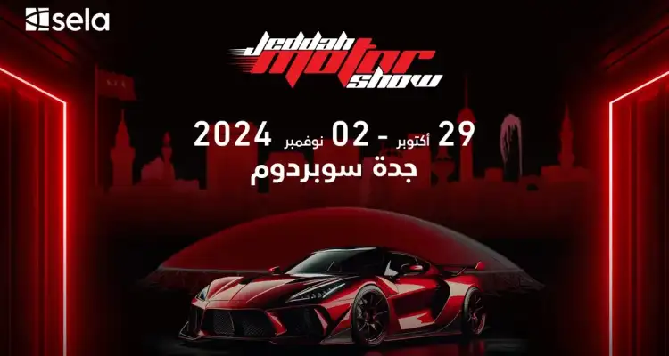 2024 Jeddah International Motor Show: many new cars launched