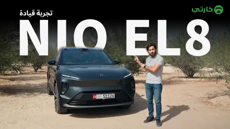 2025 NIO EL8 سيارة فاخرة ببطارية تُستبدل في 3 دقائق فقط!