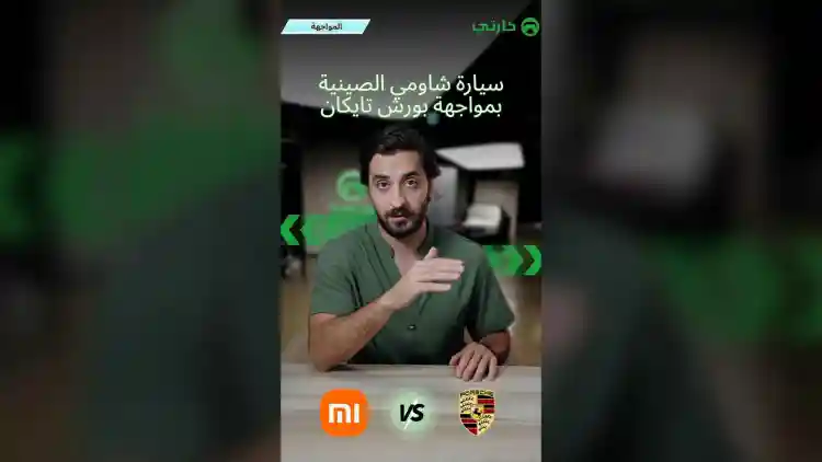 Chinese Xiaomi Car Faces Porsche Taycan