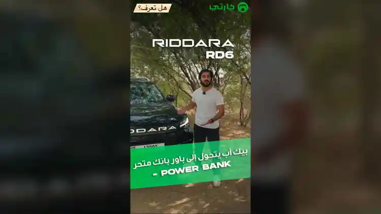 بيك أب صيني من جيلي جاهز للمغامرة وبسعر سحق المنافسين