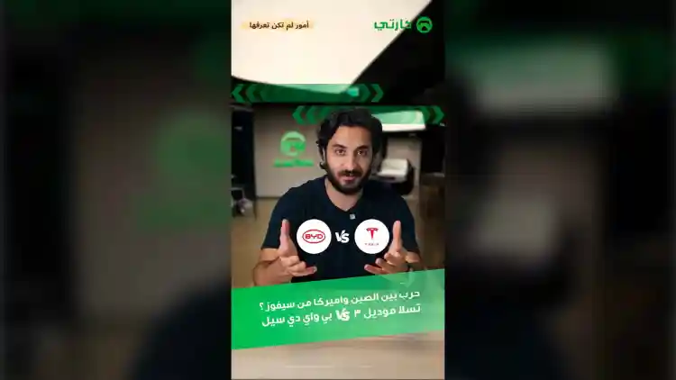 War Between China and America: Who Will Win? Tesla Model 3 vs BYD Seal