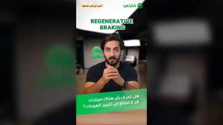 Did you know some cars may not need their identities changed?