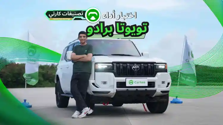 2025 Toyota Land Cruiser Prado: Test Reveals How Much Better It Really Is