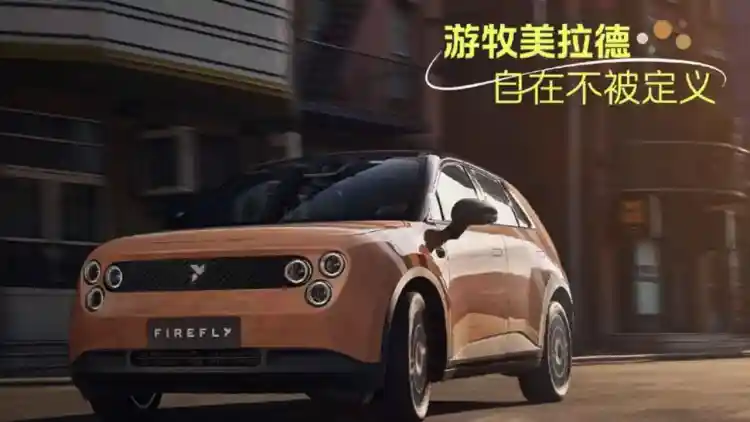 "Nissan reveals a limited special edition of its electric car Firefly in China: only 333 units with exclusive features."