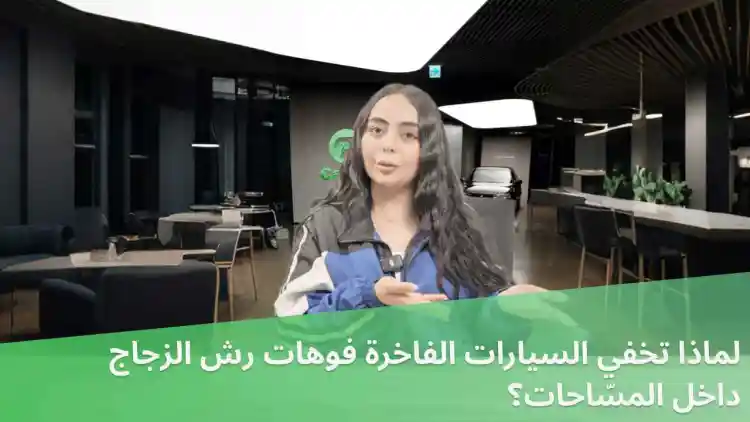 Why Luxury Cars Hide Windshield Washer Nozzles in the Wipers？