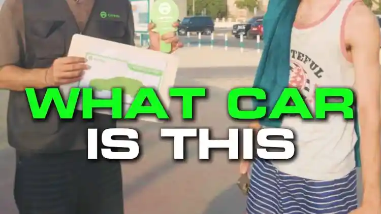 ما هذه السيارة?