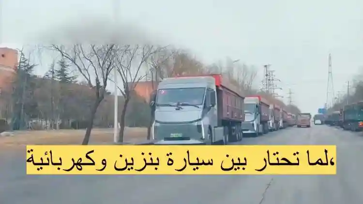 أسرار الشاحنات اللي ما يقولونها لك!