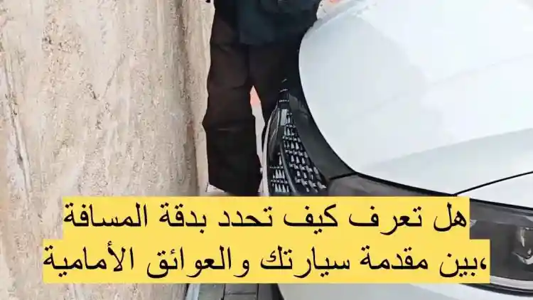 هل تعرف كيفية الوقوف مع تباعد مثالي?