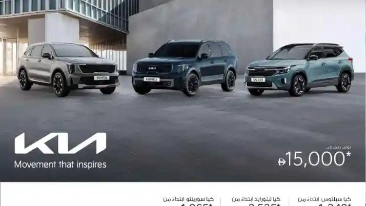 عروض كيا دبي 2026: انفجار توفير! سبورتاج 88 ألف درهم + EV6 0% تمويل—سرّع إلى التيار قبل النفاد! 