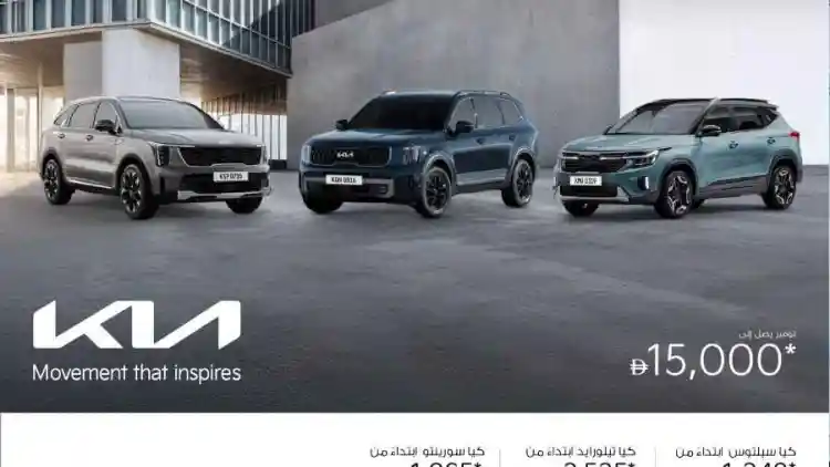  KIA Dubai 2026 Deals Explosion! Sportage AED88K + EV6 0% Finance—Race to Al Tayer Before Sold Out! 