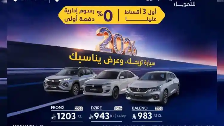  Suzuki 2026 Shock Deals: First 3 Free Installments + 0% Down Jan Blast!