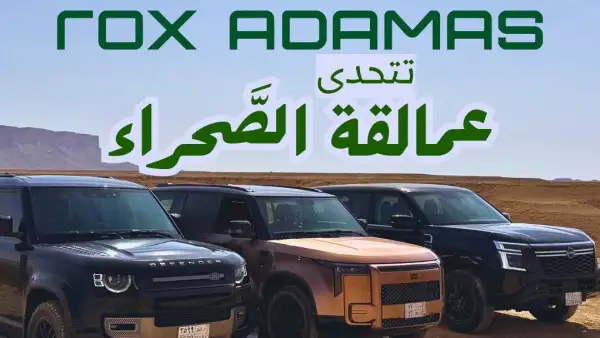 الصحراء مبارزة: ROX أداماس يأخذ في دورية &amp; المدافع