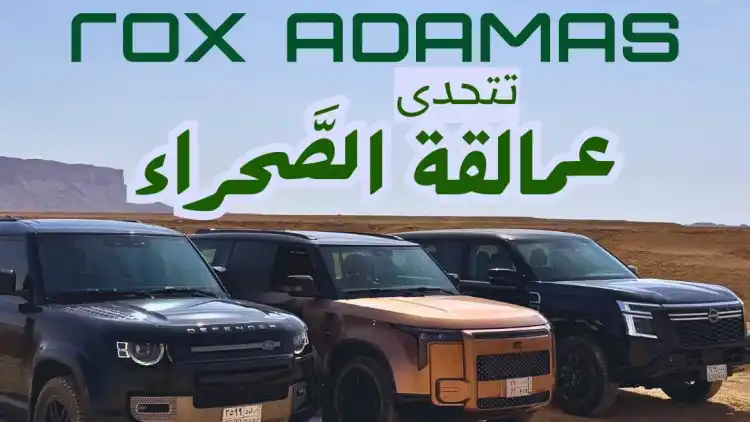 Desert Duel: ROX ADAMAS Takes on Patrol & Defender