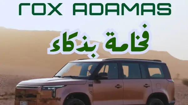 الذي يقول سيارات الدفع الرباعي لا يمكن أن تطير الدرجة الأولى ؟ 