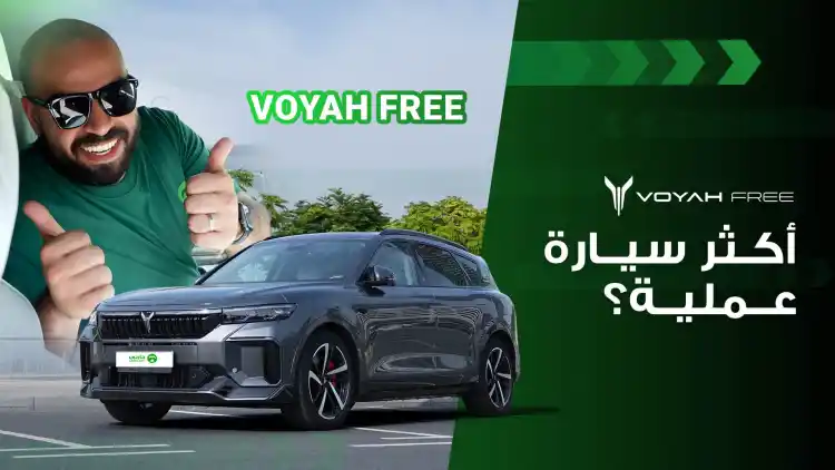 Voyah FREE.. is the most practical car?