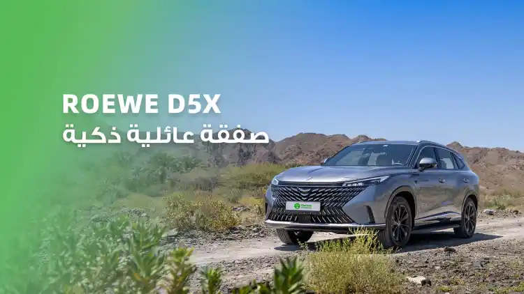 Roewe D5X: Smart SUV, Smarter Price