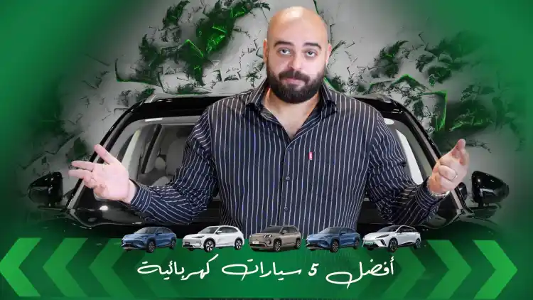 The Smart EV Shortlist: 5 Electric Cars for UAE Drivers