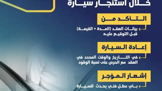 Understanding Customer Obligations Before Renting a Car