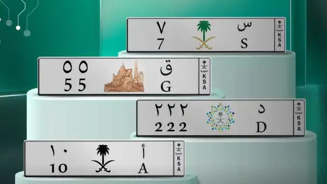 مزاد على 4 لوحات مميزة في السعودية