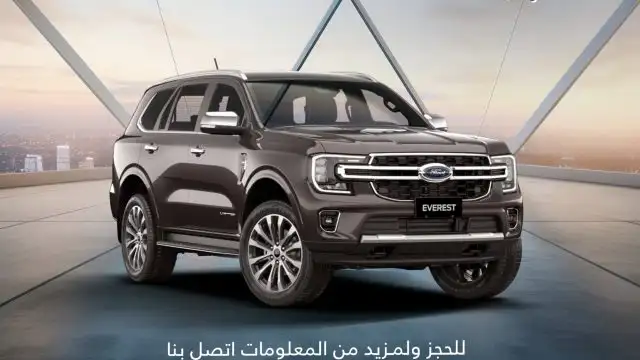 New Ford Everest Unveiled in Saudi Arabia Starting at 141,335 Riyals