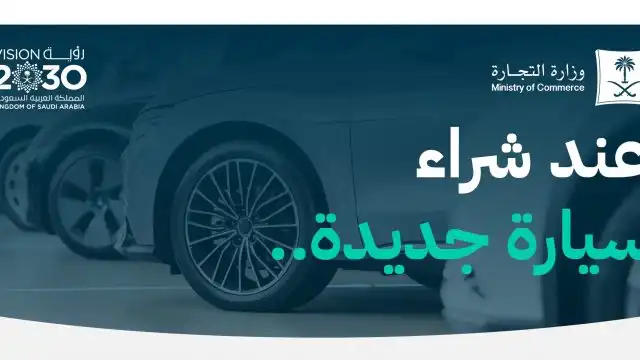 Rights for Buying New Cars and Dealing with Spare Parts and Maintenance in Saudi Arabia