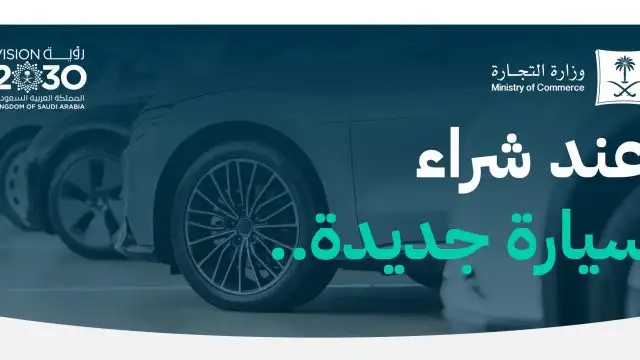 Rights for Buying New Cars and Dealing with Spare Parts and Maintenance in Saudi Arabia