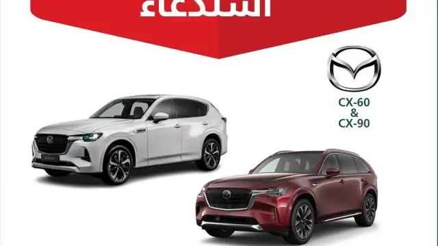Saudi Arabia Recalls 3,611 Mazda CX-90 and CX-60 Models