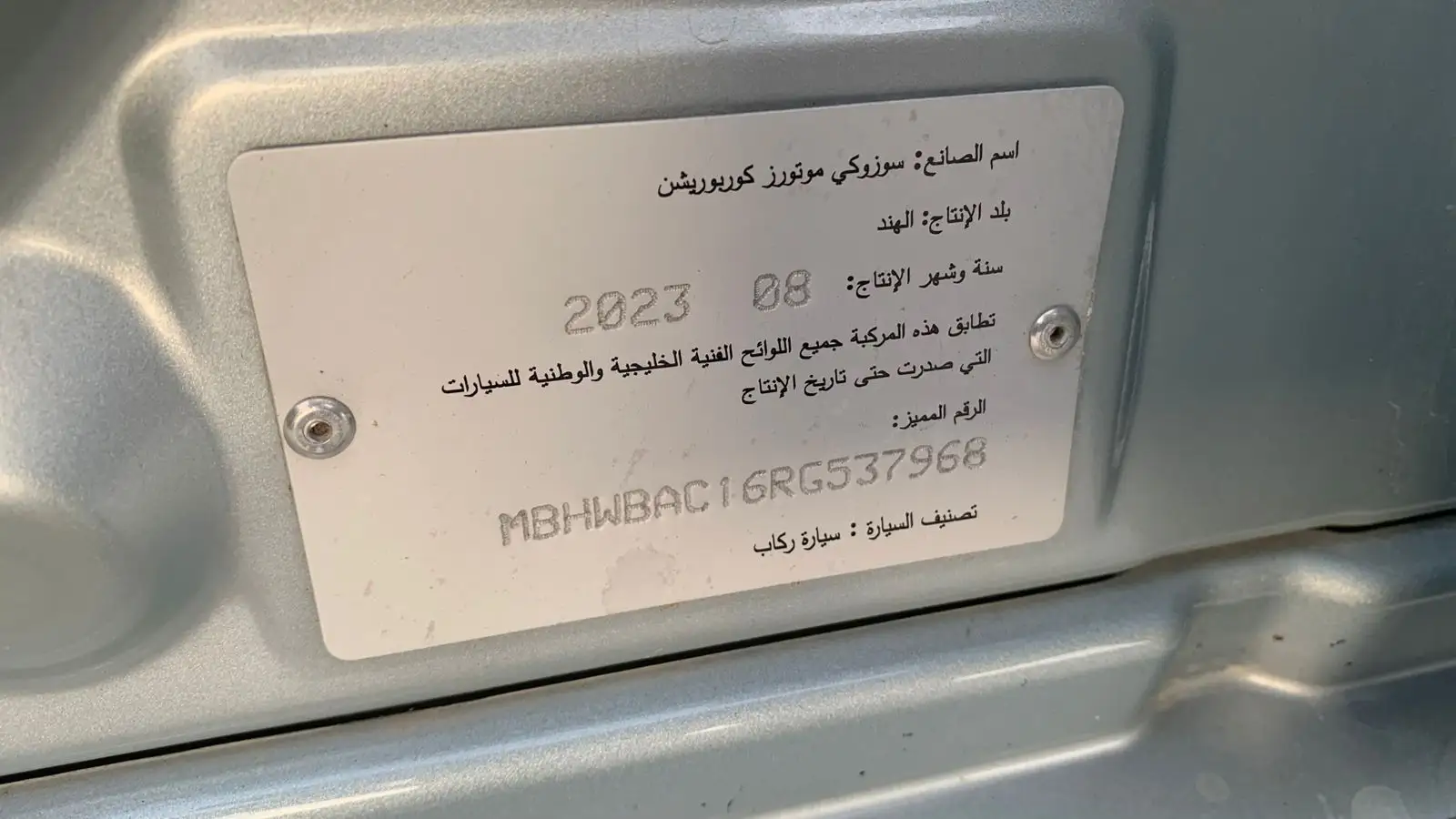سوزوكي بالينو 2024 1.5L