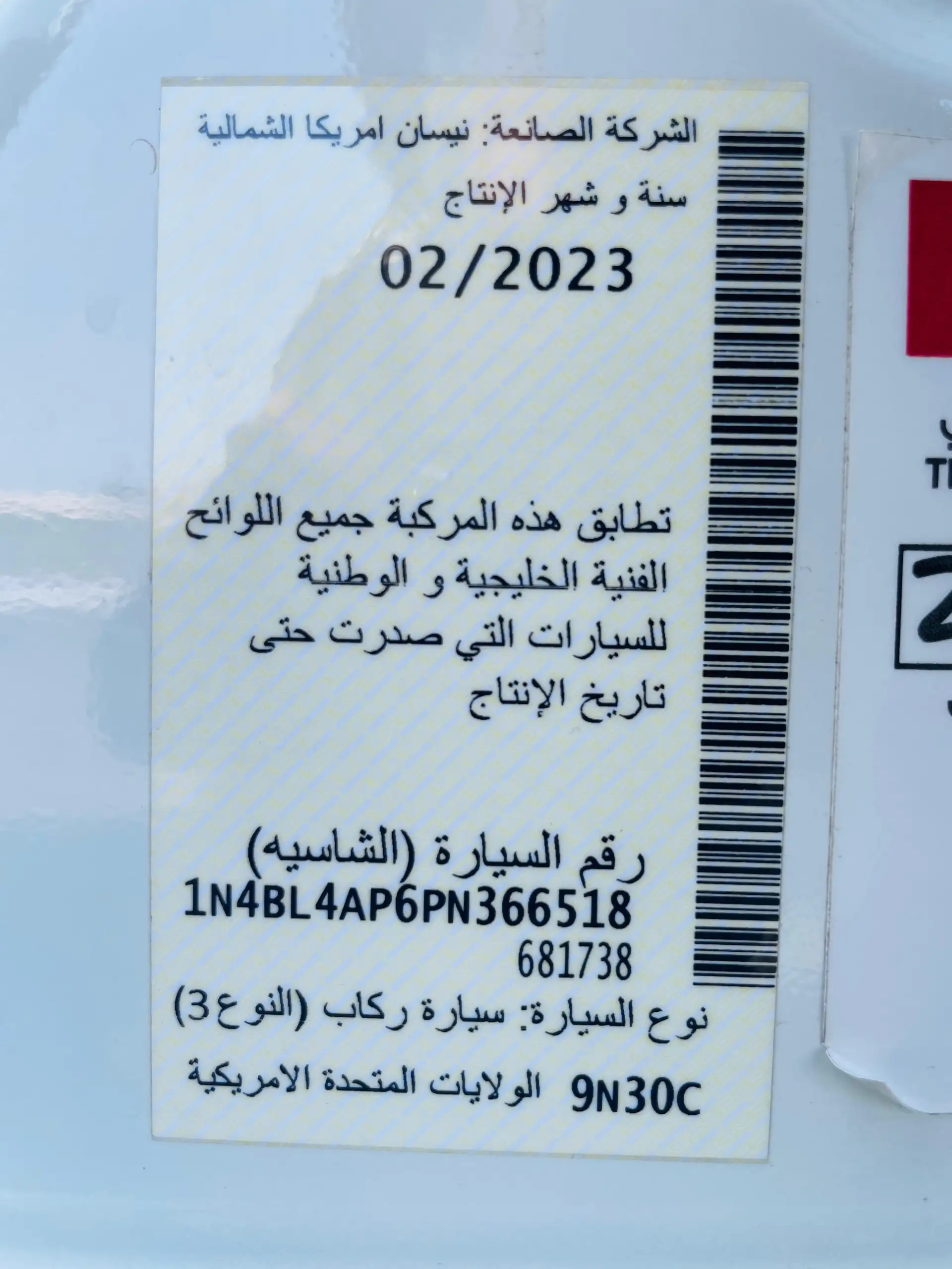 Nissan Altima 2023 2.5L