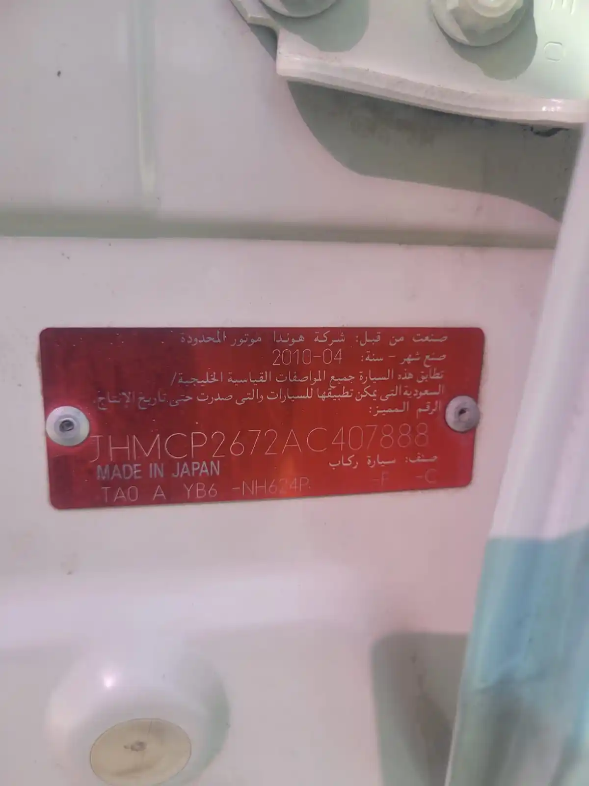 Honda Accord 2010 2.4L