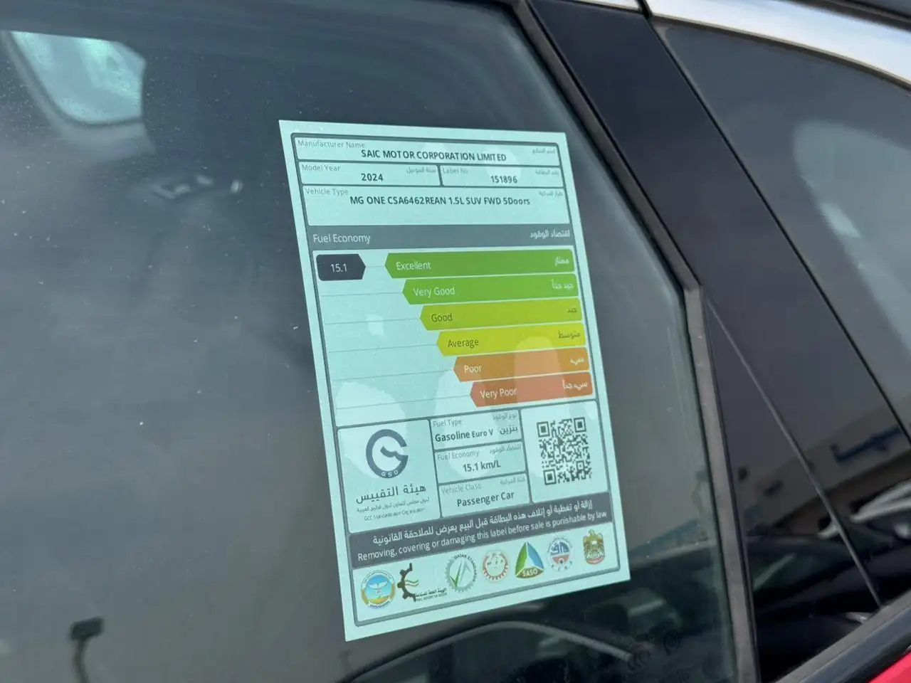 أم جي وان 2024 1.5L