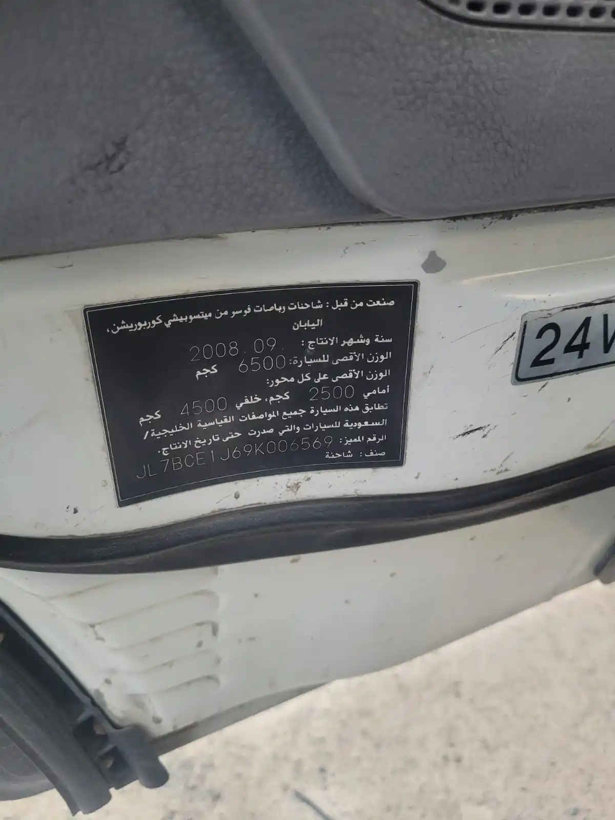 Mitsubishi Canter 2009 3L