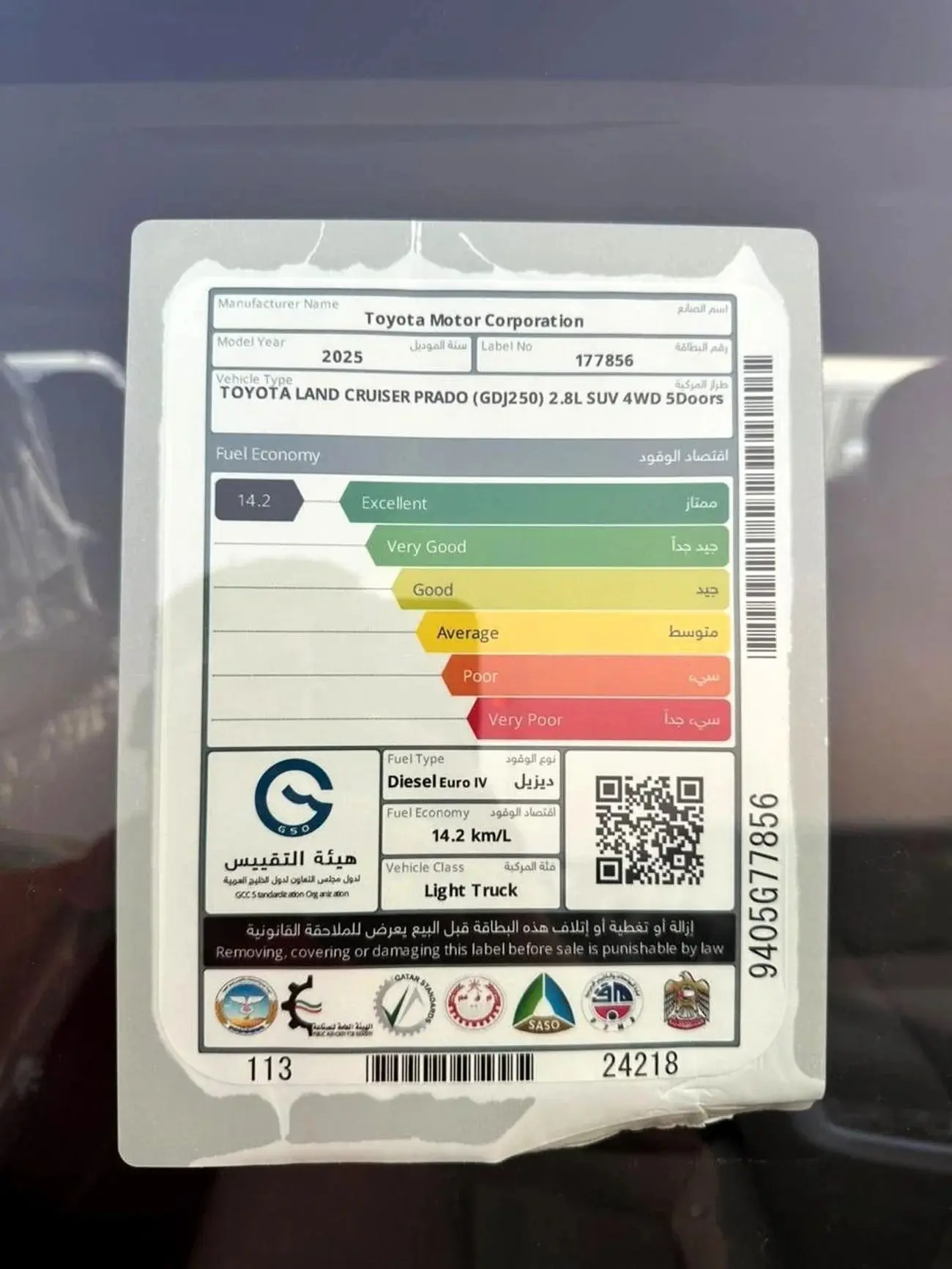 Toyota Prado 2025 2.8L