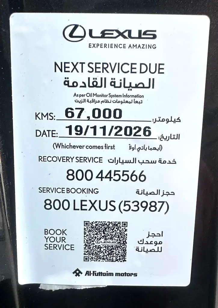 لكزس LX 2024