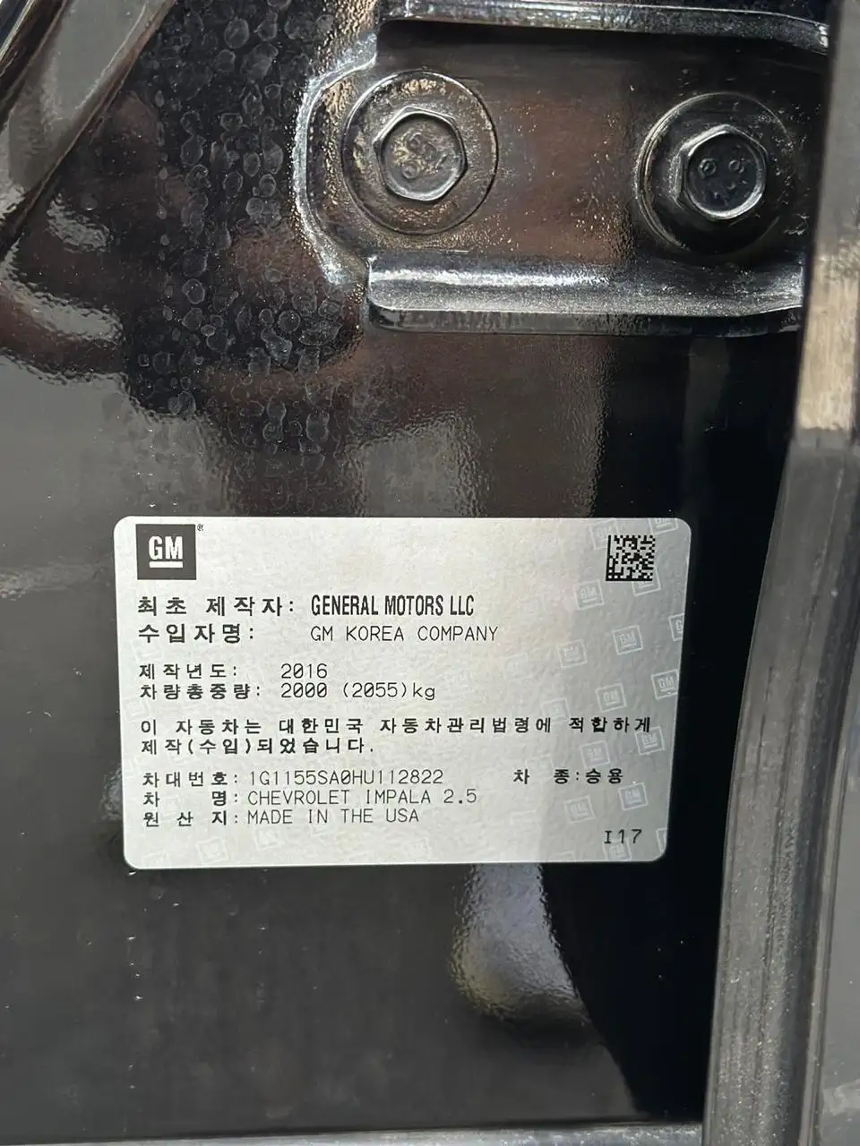 Chevrolet Impala 2017