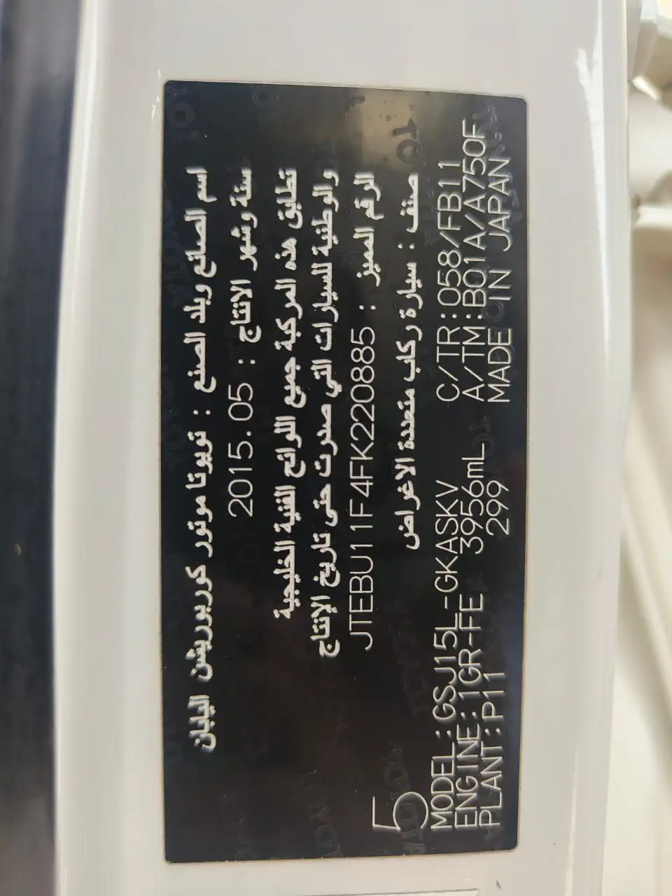 Toyota Land Cruiser FJ 2015