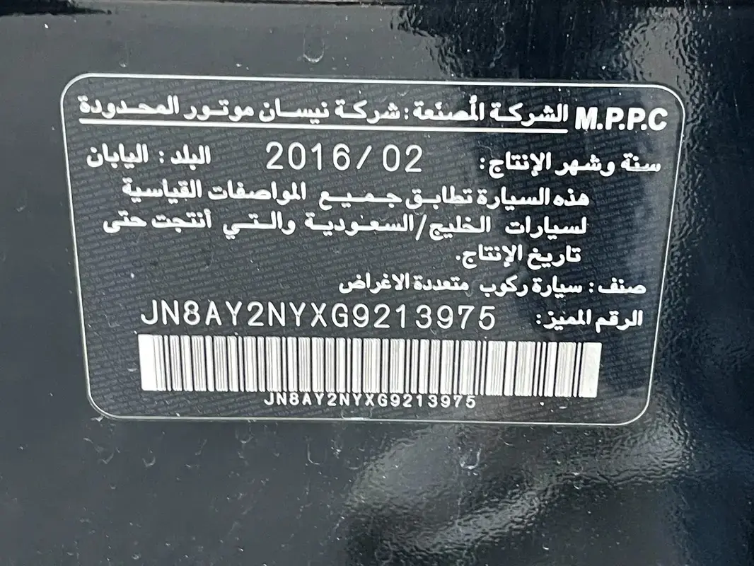 نيسان باترول 2016