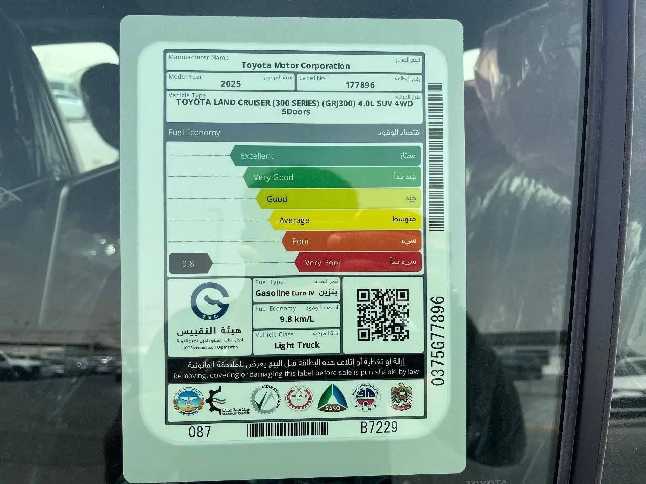 تويوتا لاند كروزر 2025 4L