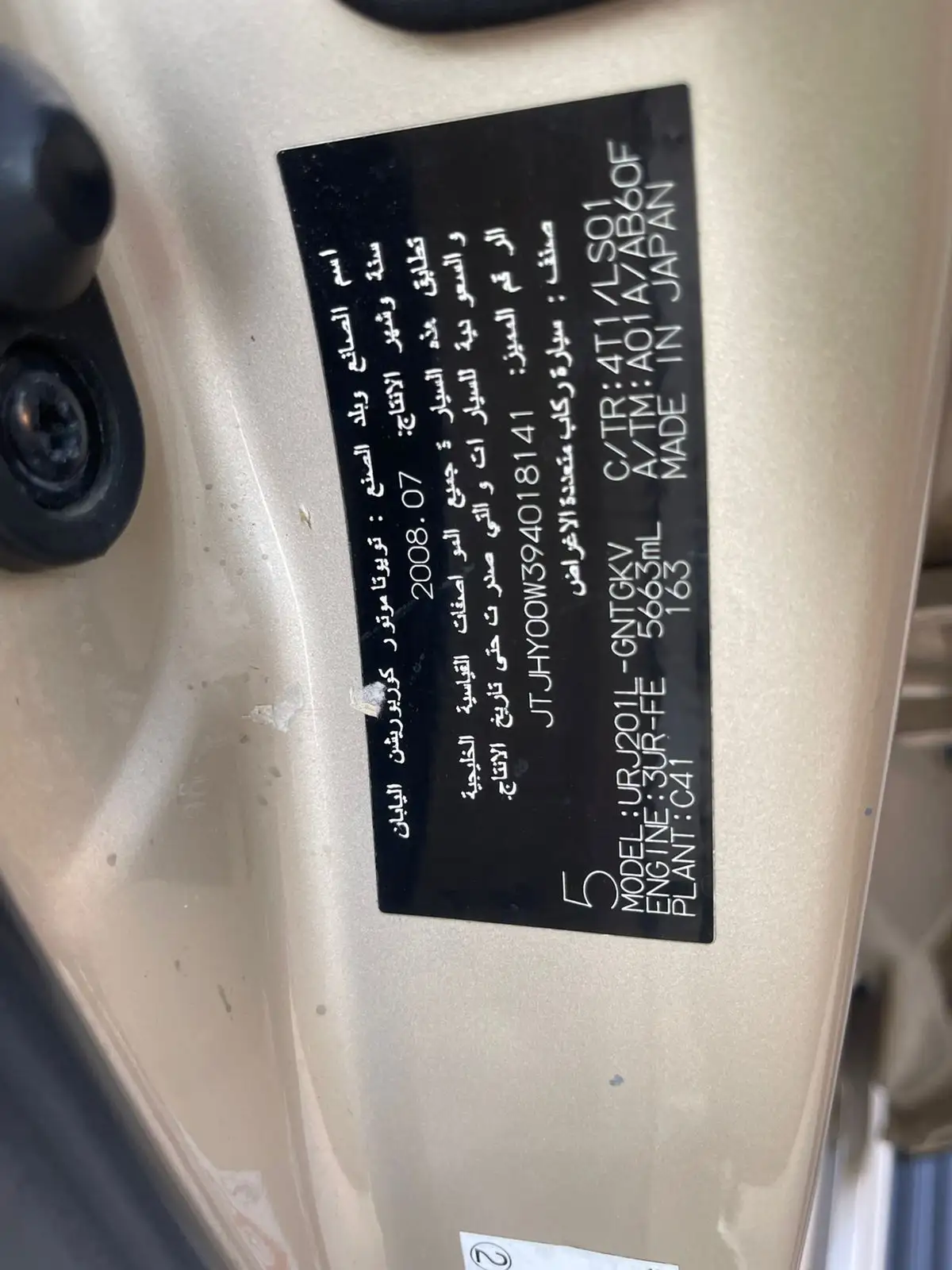 لكزس LX 2009 undefinedL