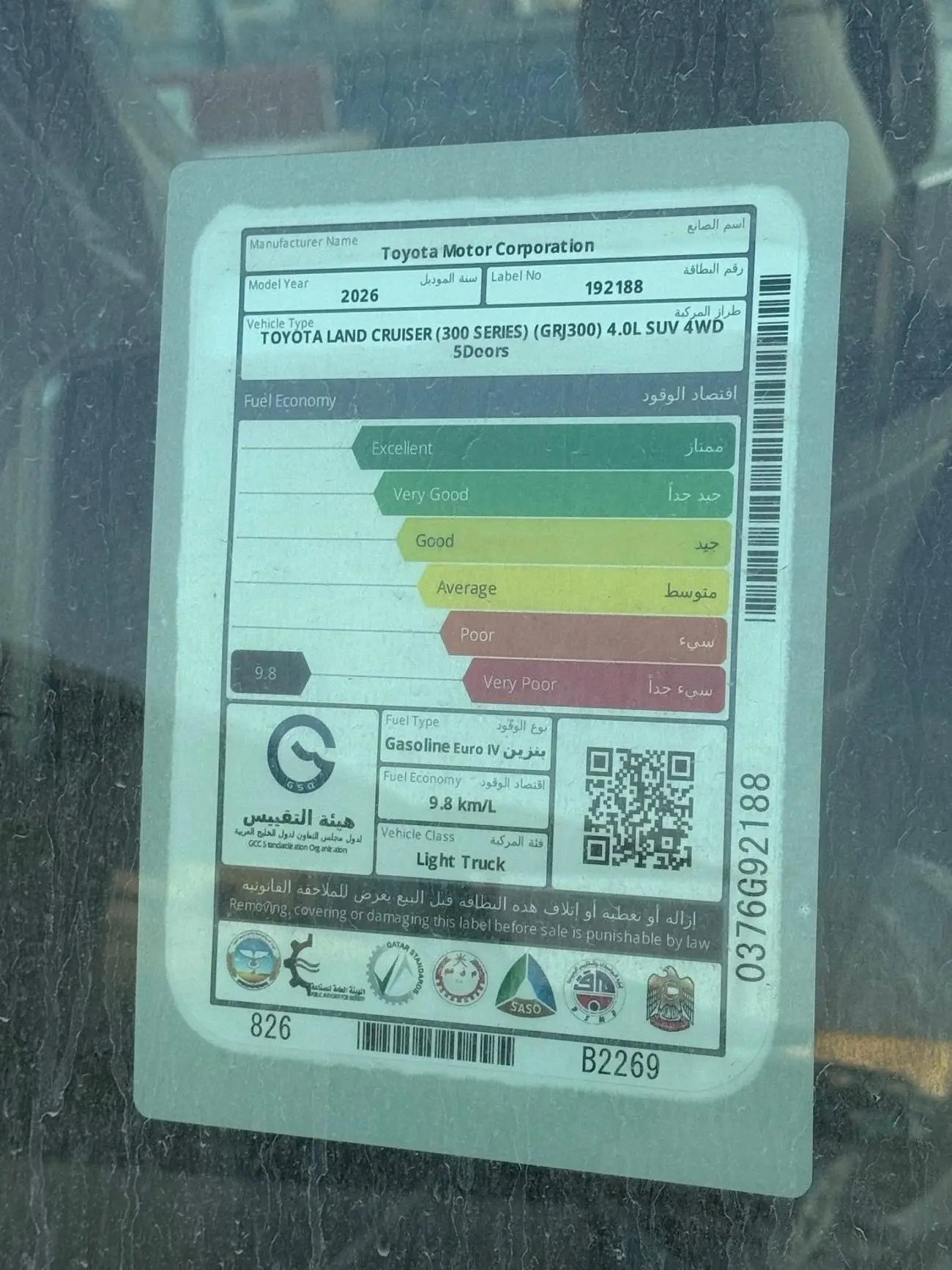 Toyota Land Cruiser 2026 4L