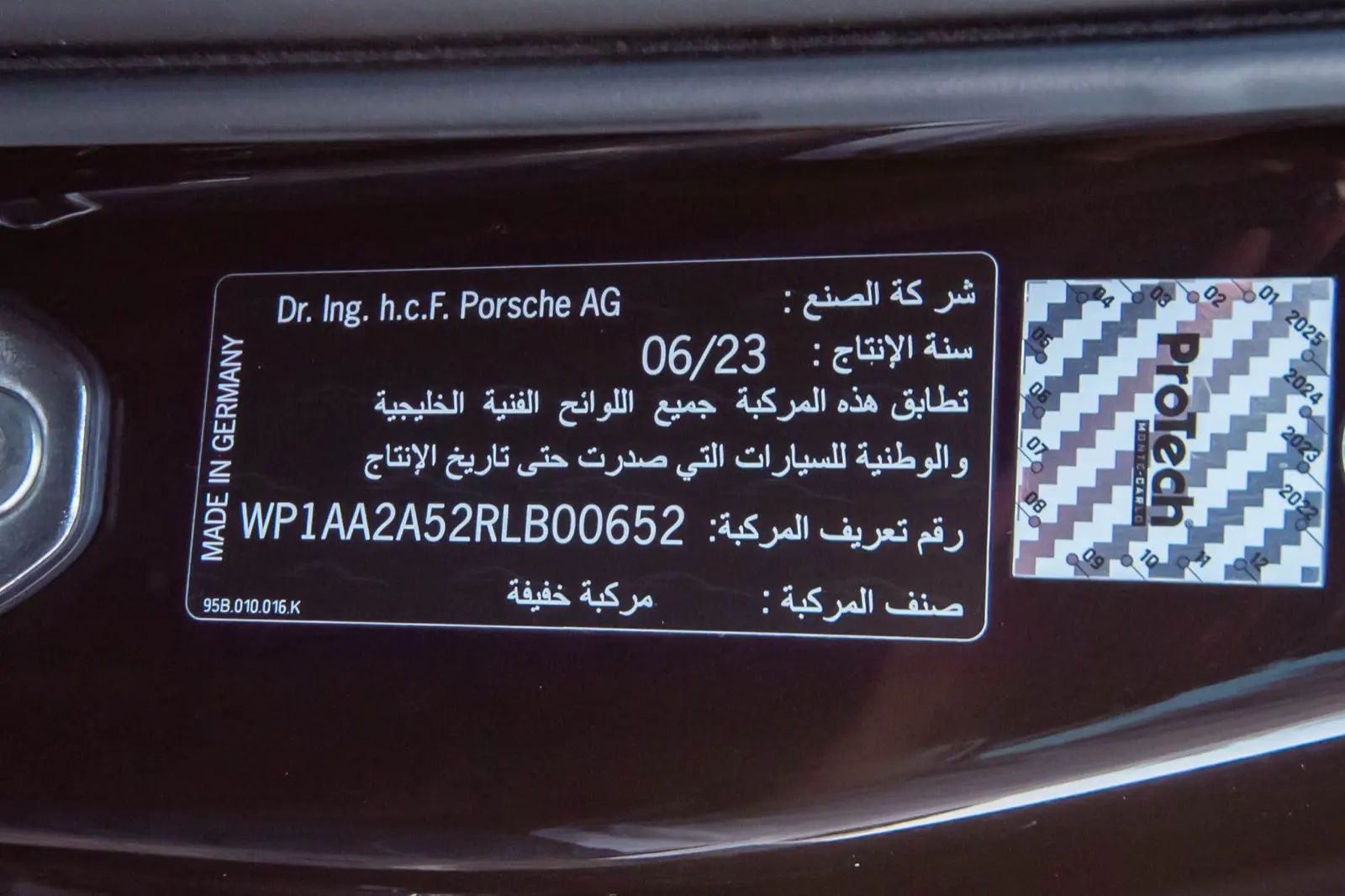 بورش ماكان 2024