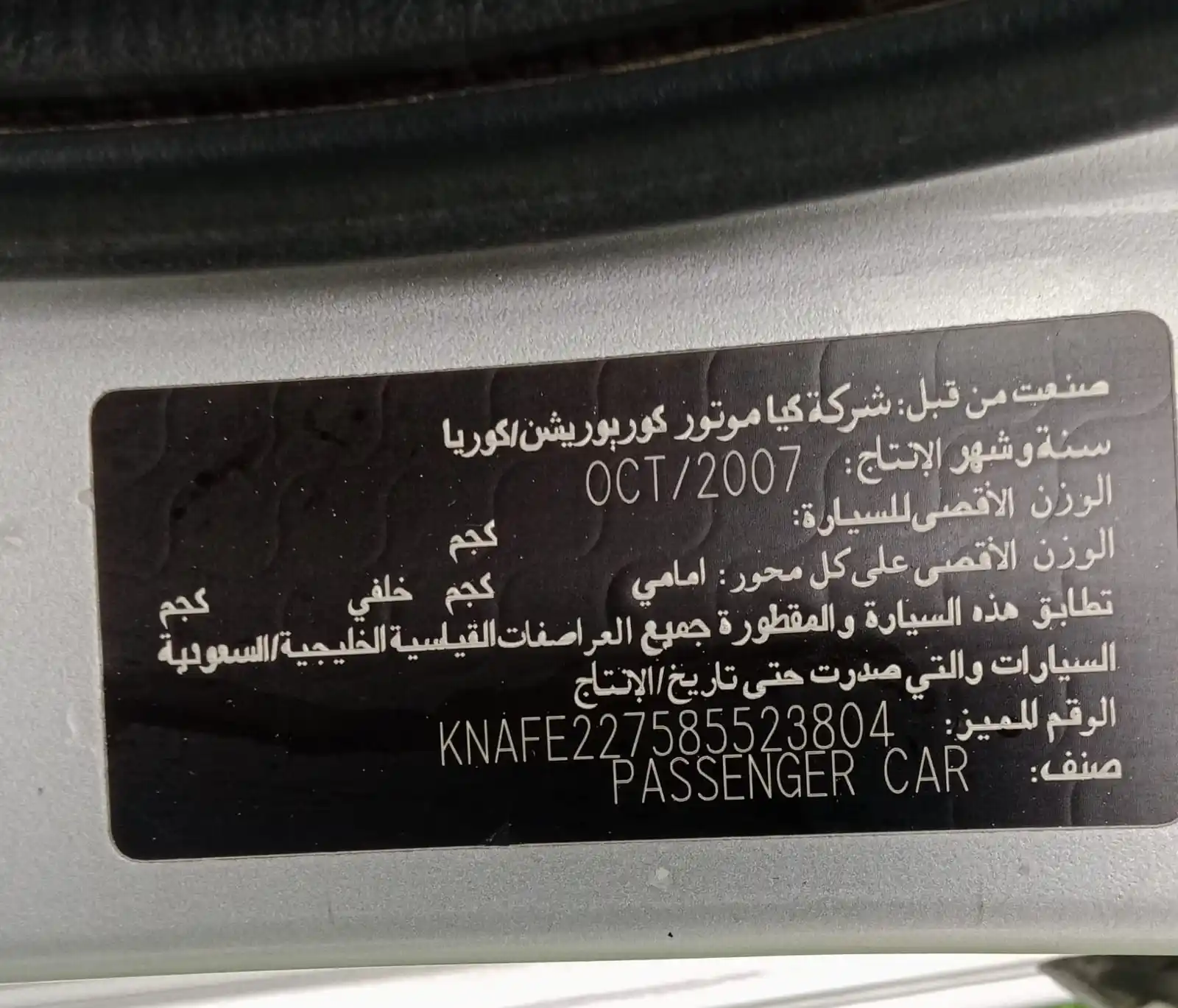 كيا سيراتو 2008 1.6L