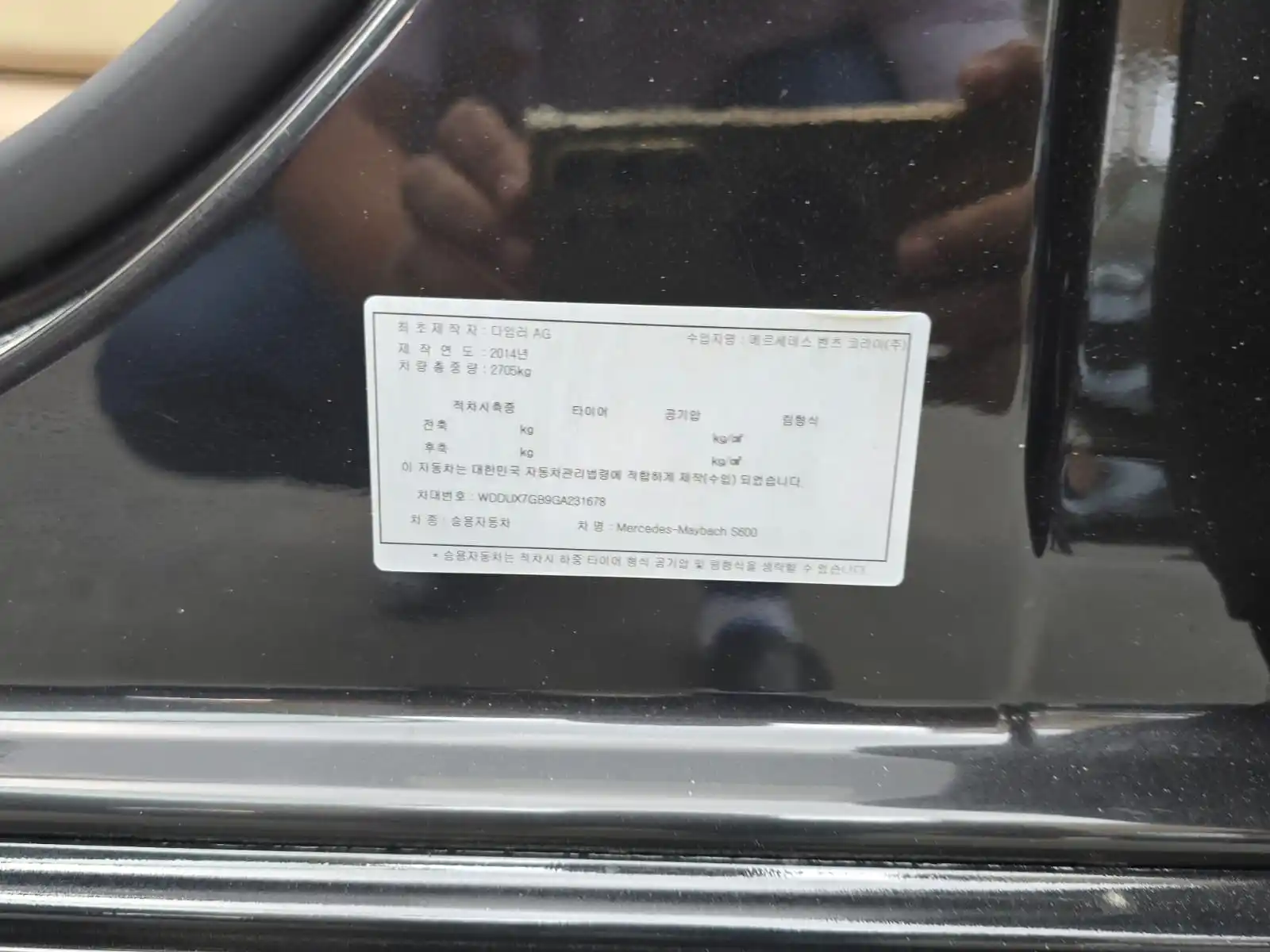 Mercedes Benz S Class Maybach 2016 6L