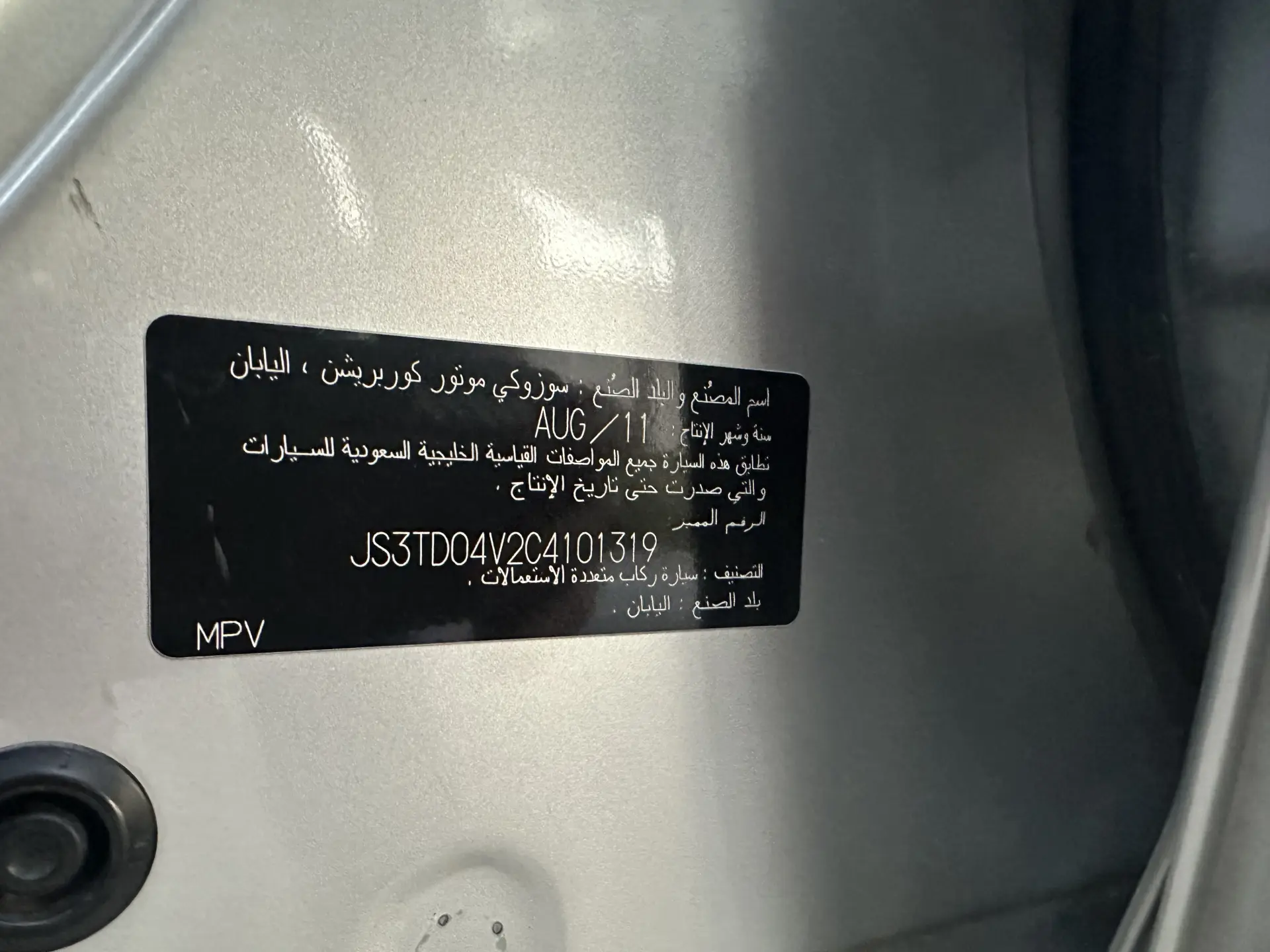 Suzuki Grand Vitara 2012 2400L