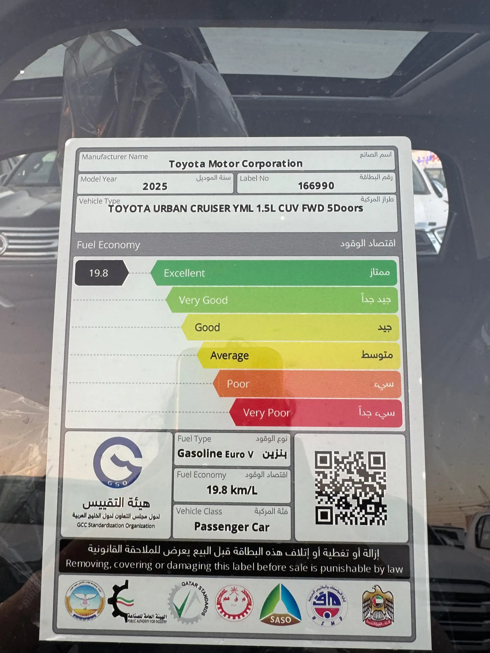 Toyota Urban Cruiser 2025 1.5L