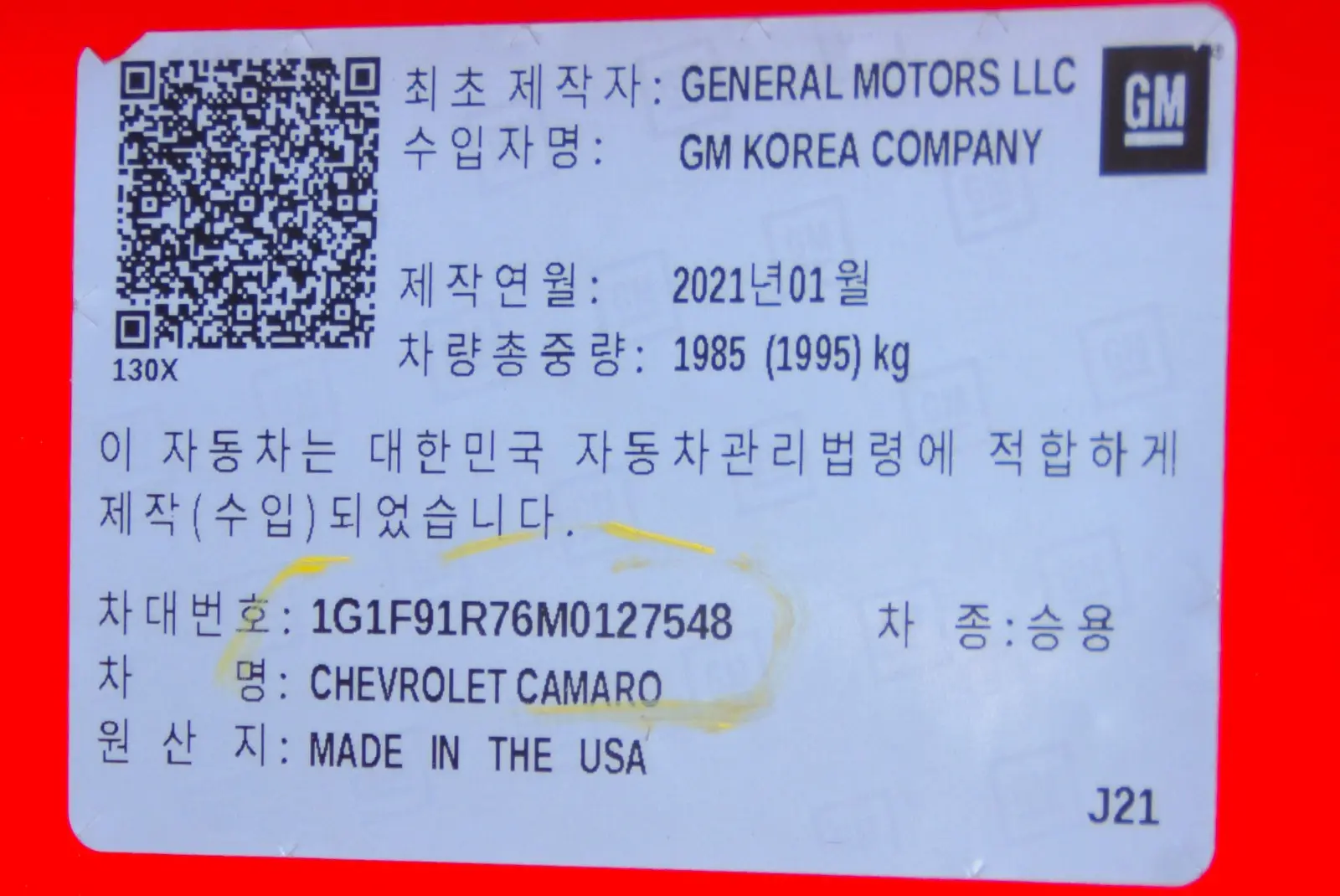 Chevrolet Camaro 2021