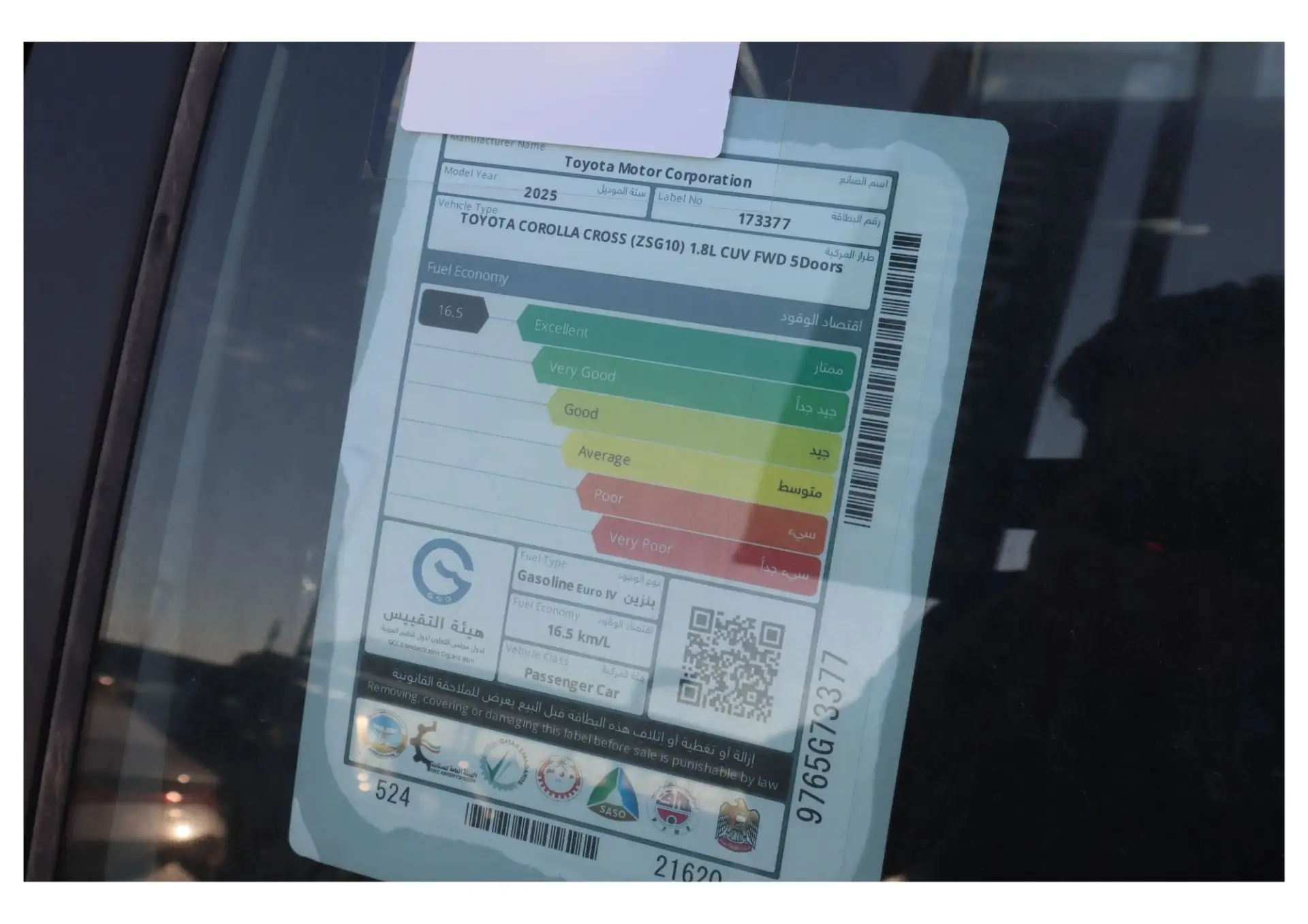 تويوتا كورولا كروس 2025 1.8L