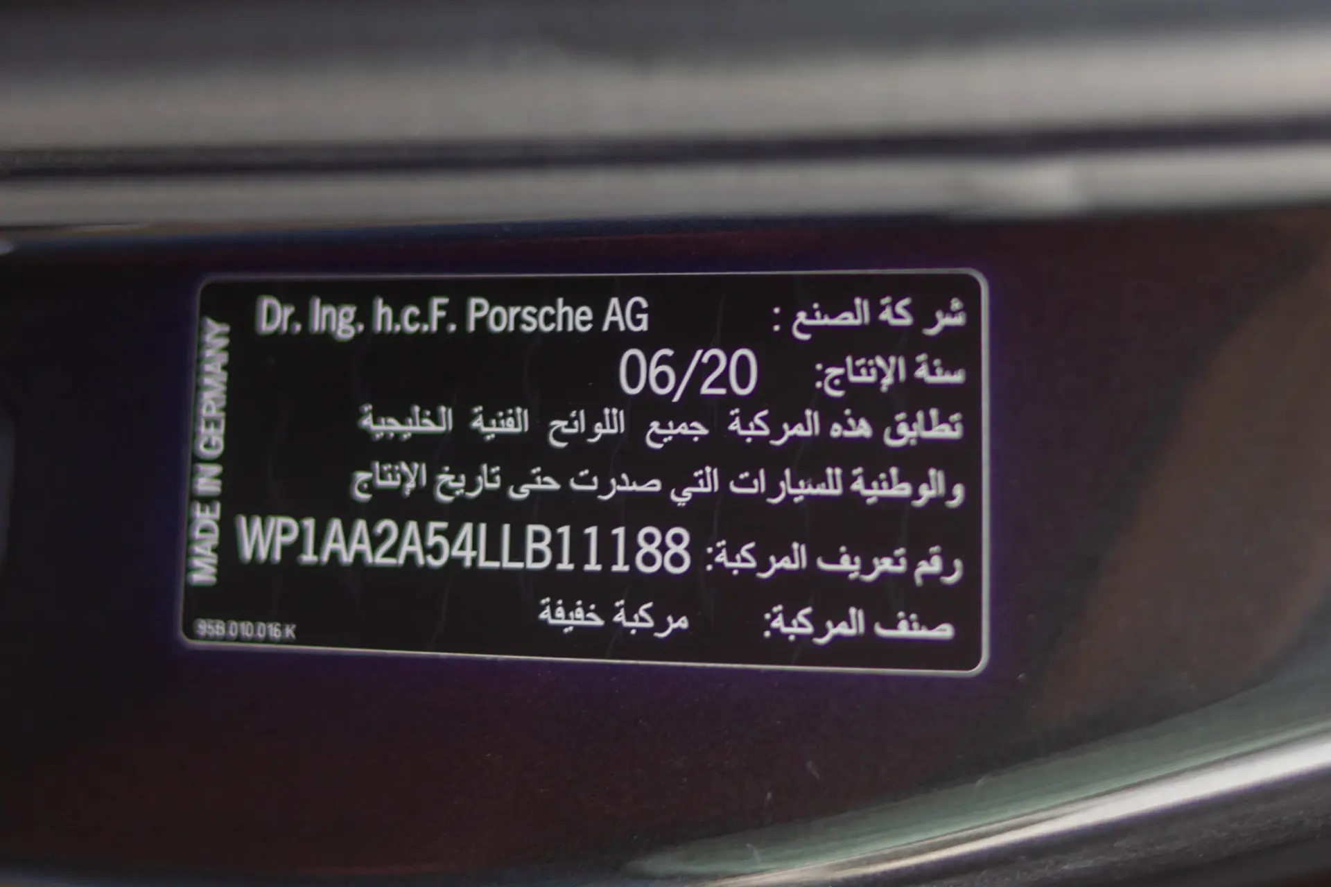 بورش ماكان 2020